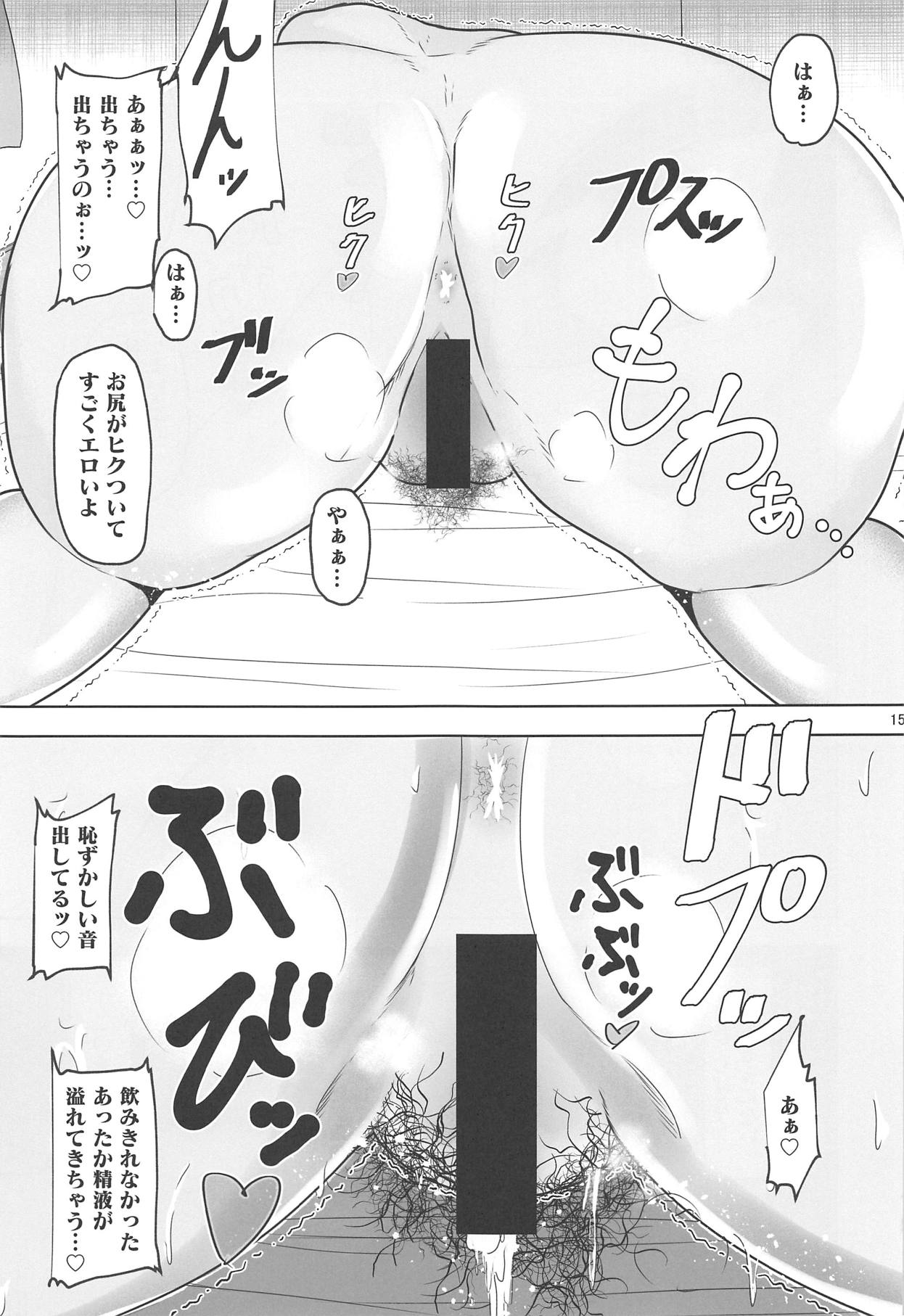 (C95) [ハザカマウ (羽坂まう)] 頼光ママが教えてくれる発情した獣の種付けSEX (Fate/Grand Order)