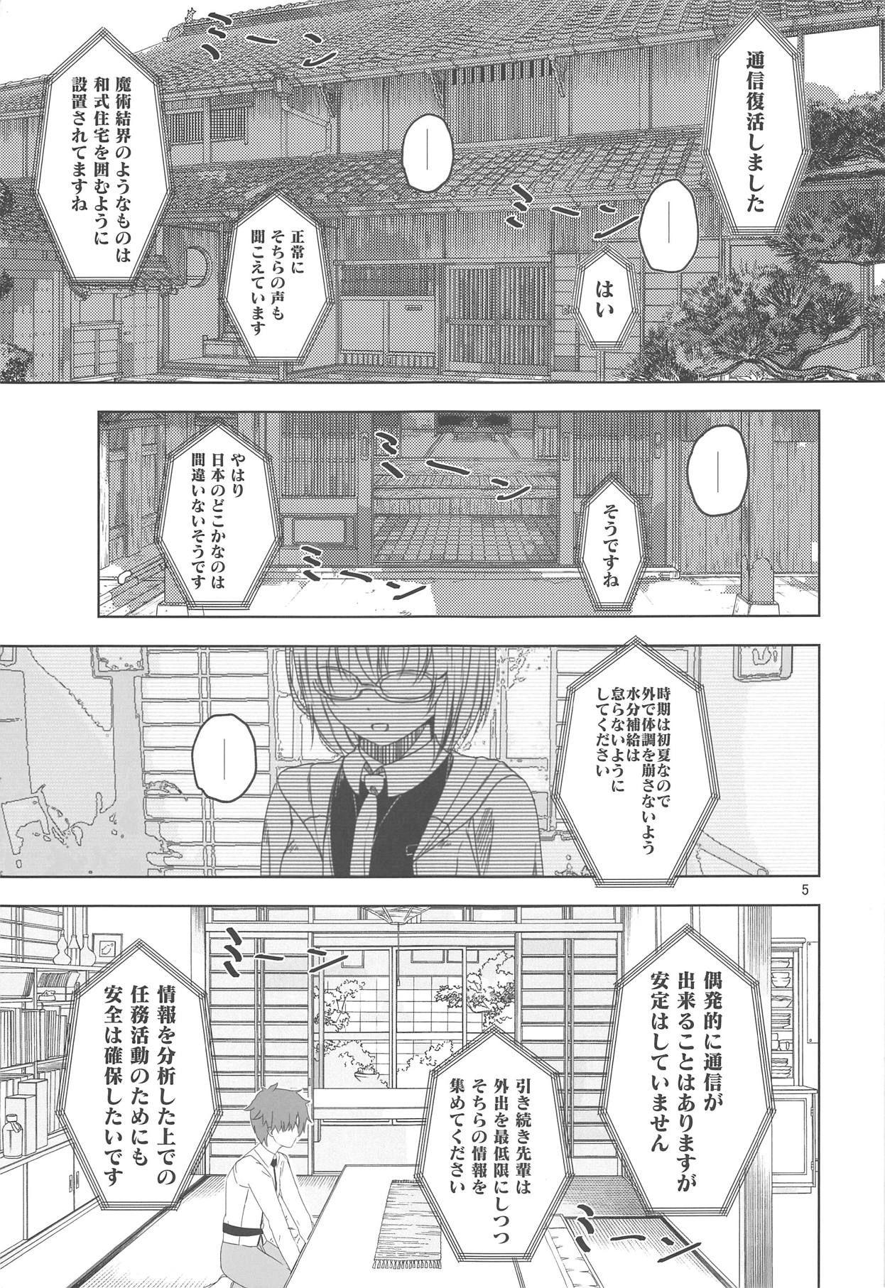 (C95) [ハザカマウ (羽坂まう)] 頼光ママが教えてくれる発情した獣の種付けSEX (Fate/Grand Order)