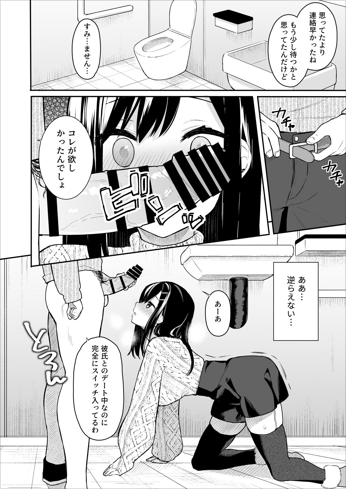 [ほおぶくろっ! (ベコ太郎)] イトムスビ vol.2 [DL版]