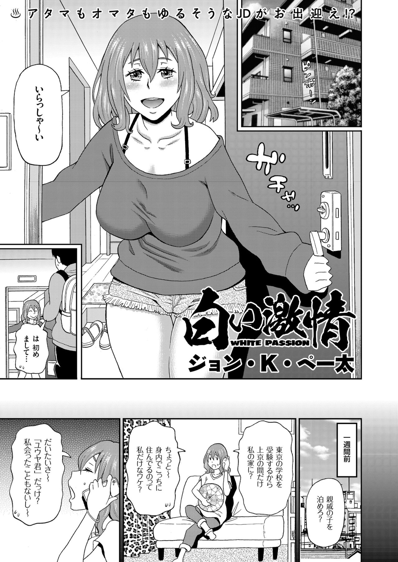 COMIC クリベロン 2019年02月号 Vol.76 [DL版]