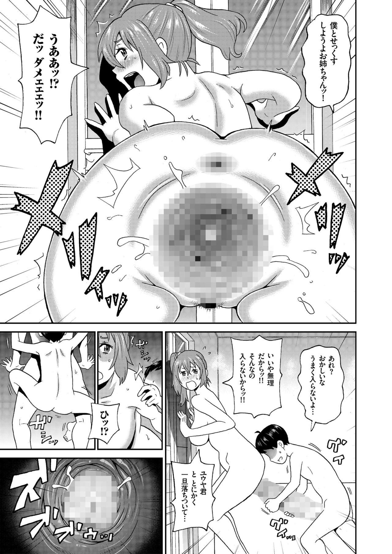 COMIC クリベロン 2019年02月号 Vol.76 [DL版]