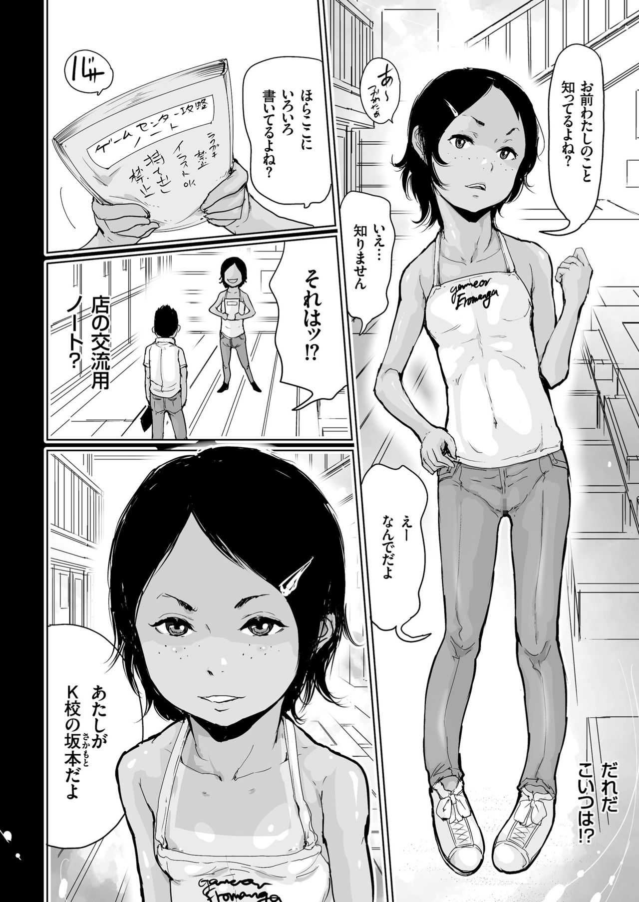 COMIC クリベロン 2019年02月号 Vol.76 [DL版]