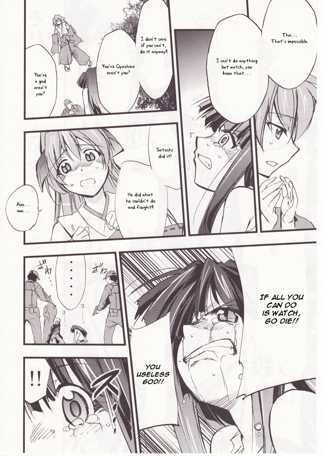 (C73) [スタジオKIMIGABUCHI (きみまる)] ひぐらしのなく様に 参 (ひぐらしのなく頃に) [英訳]