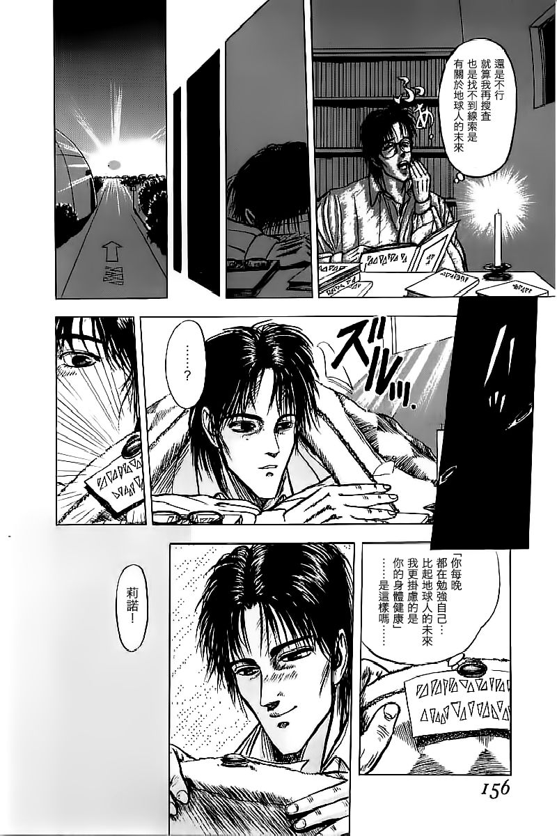 [蜈蚣Melibe] 思春期 (バージェスの乙女たち ワイワクシアの章) [中国翻訳]