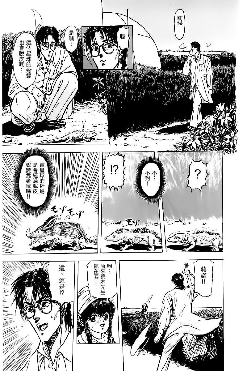 [蜈蚣Melibe] 思春期 (バージェスの乙女たち ワイワクシアの章) [中国翻訳]