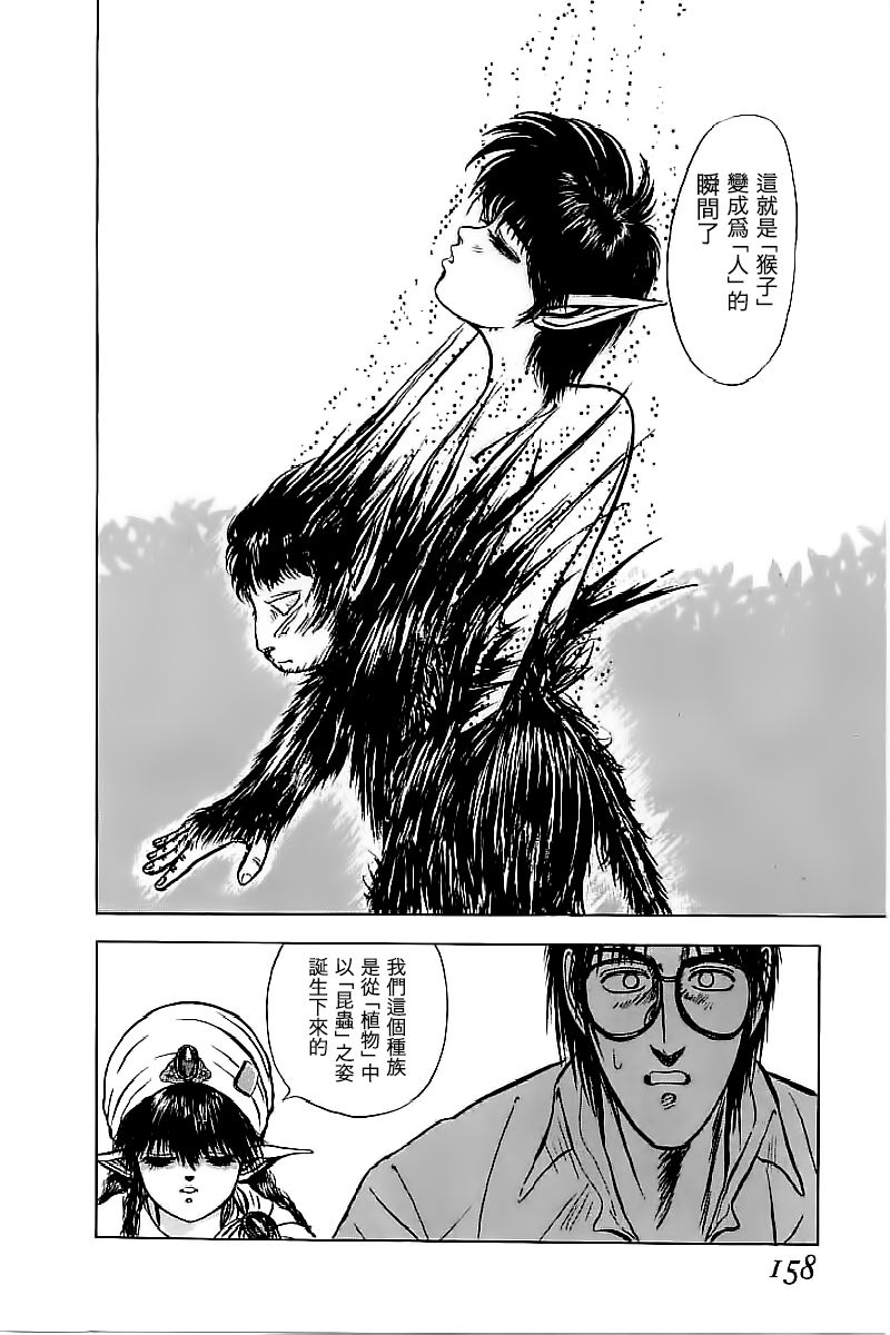 [蜈蚣Melibe] 思春期 (バージェスの乙女たち ワイワクシアの章) [中国翻訳]