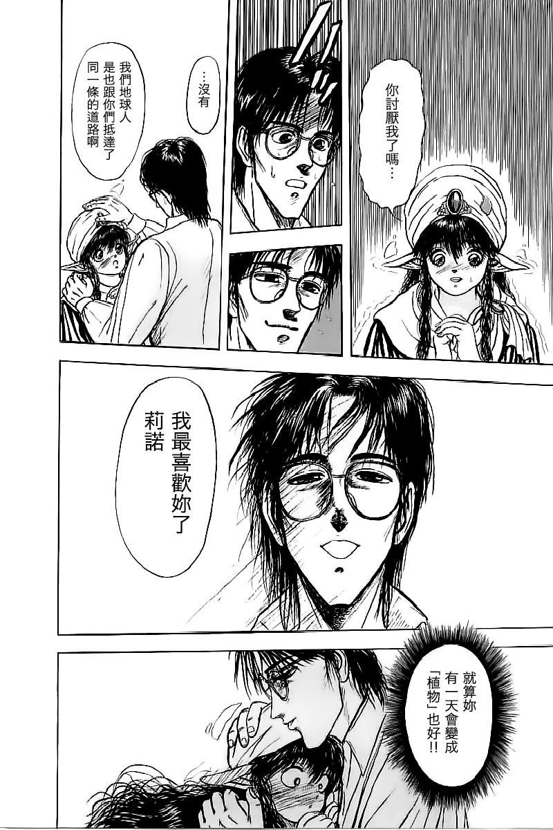 [蜈蚣Melibe] 思春期 (バージェスの乙女たち ワイワクシアの章) [中国翻訳]