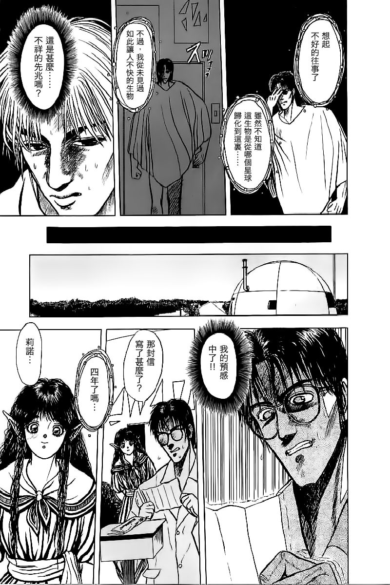 [蜈蚣Melibe] 思春期 (バージェスの乙女たち ワイワクシアの章) [中国翻訳]