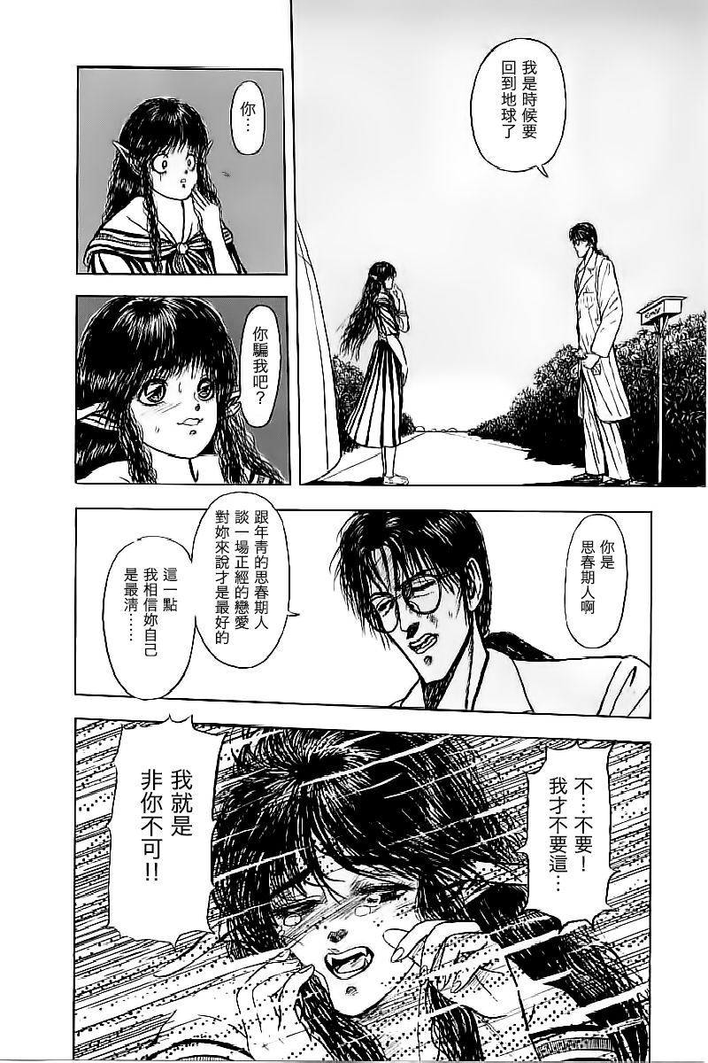 [蜈蚣Melibe] 思春期 (バージェスの乙女たち ワイワクシアの章) [中国翻訳]