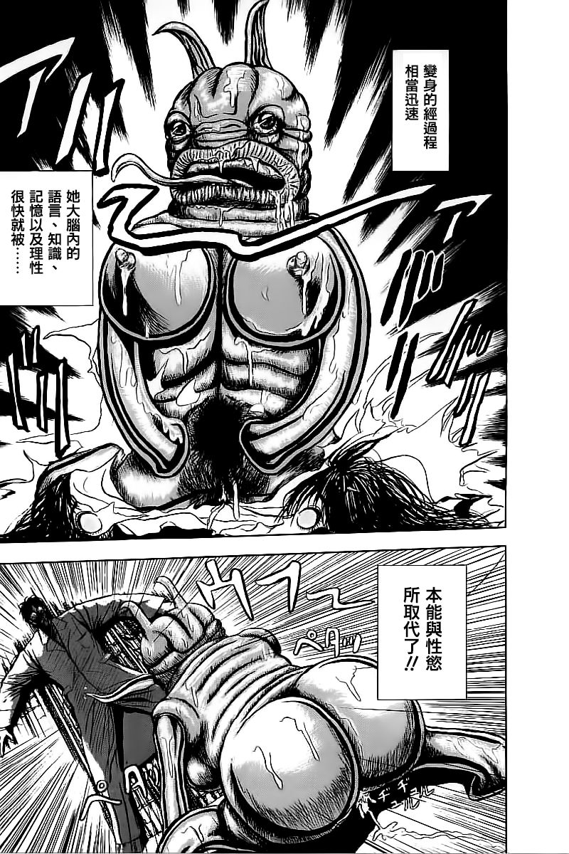 [蜈蚣Melibe] 思春期 (バージェスの乙女たち ワイワクシアの章) [中国翻訳]