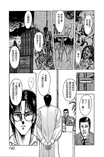 [蜈蚣Melibe] 思春期 (バージェスの乙女たち ワイワクシアの章) [中国翻訳]