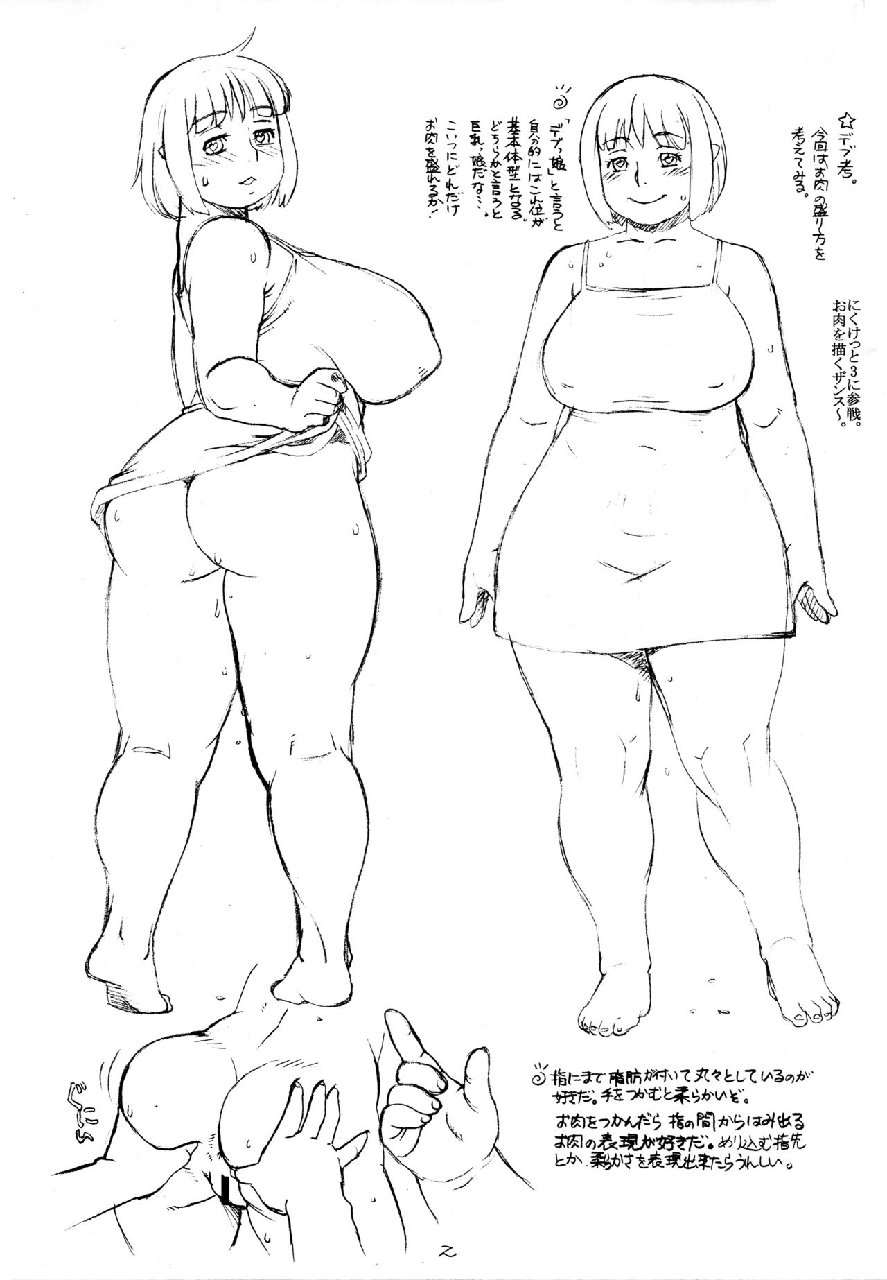 (にくけっと3) [TEAM SHUFFLE (Trump)] お肉いかが?