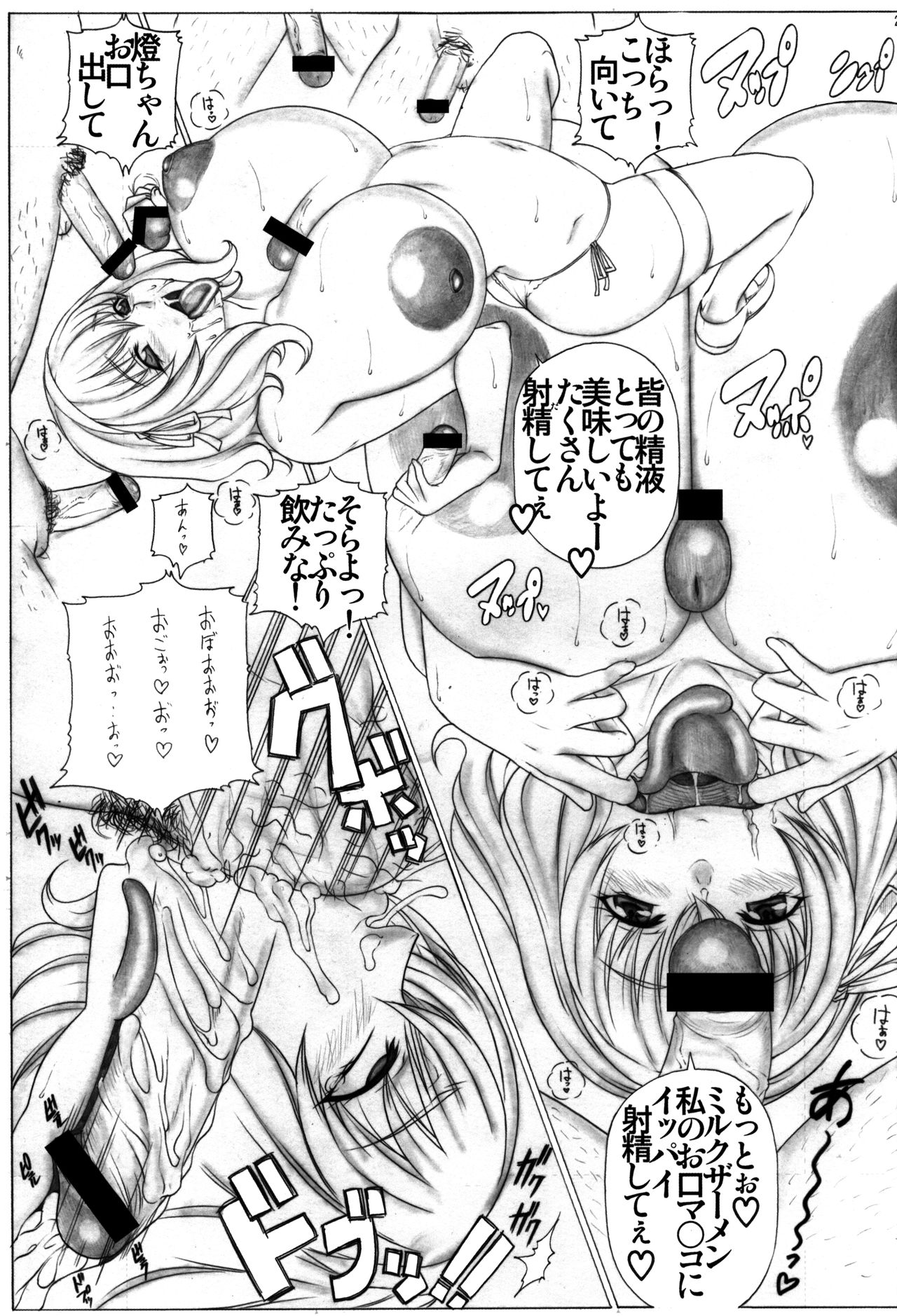 (C78) [AXZ (九手児)] Angel's stroke 44 きんぐさいず! (聖痕のクェイサー)