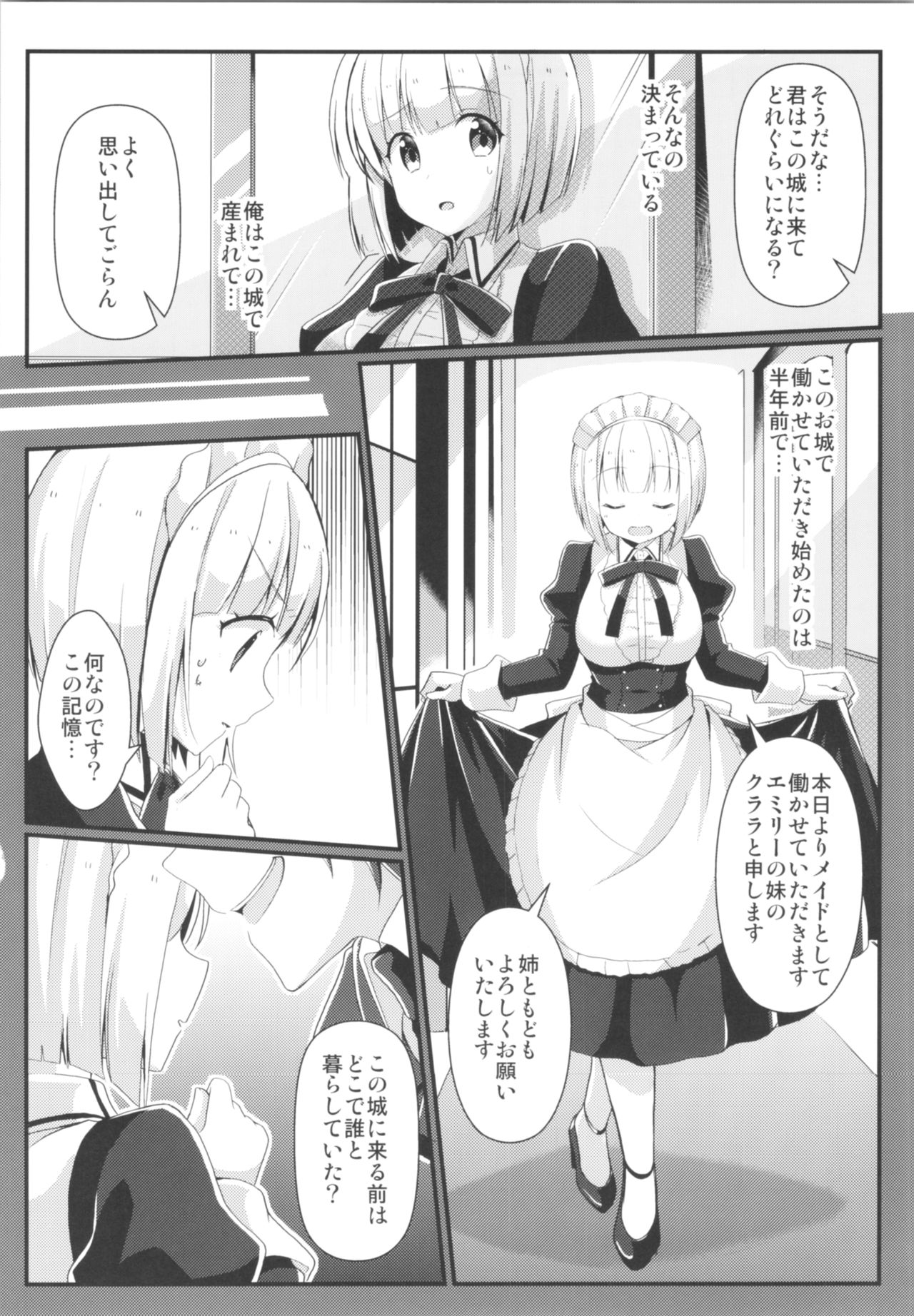 (C95) [TSFのF (よろず)] TSFのFのほん その5