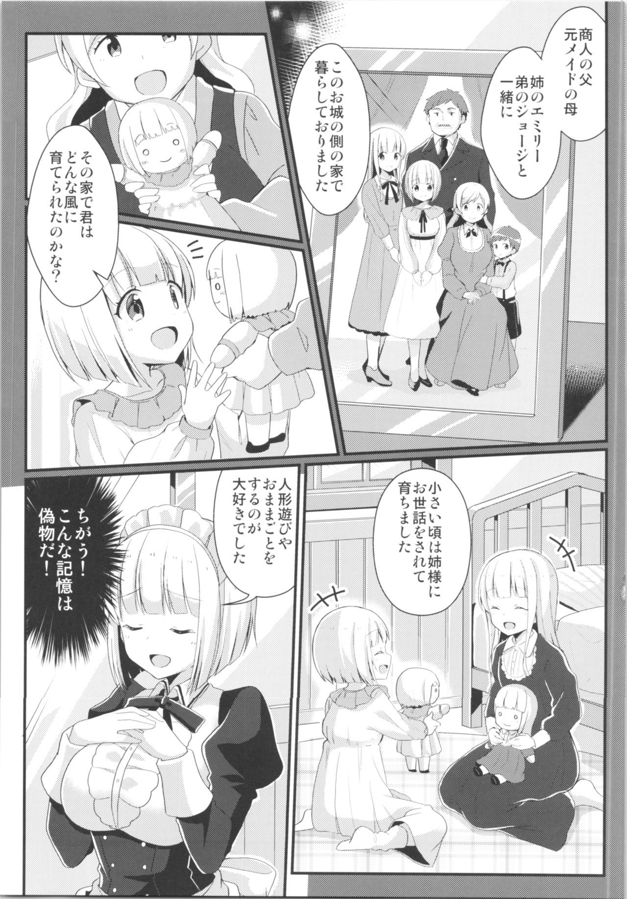 (C95) [TSFのF (よろず)] TSFのFのほん その5