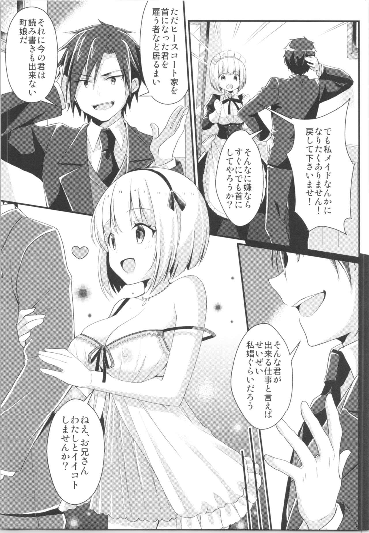 (C95) [TSFのF (よろず)] TSFのFのほん その5