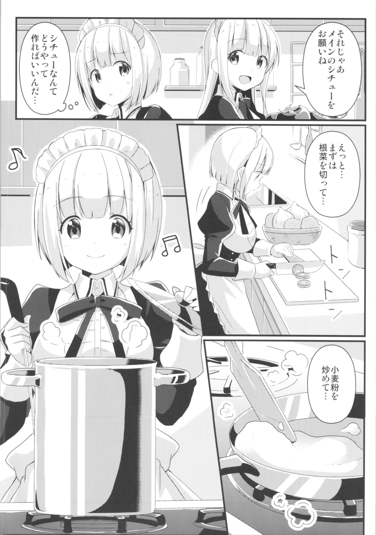 (C95) [TSFのF (よろず)] TSFのFのほん その5