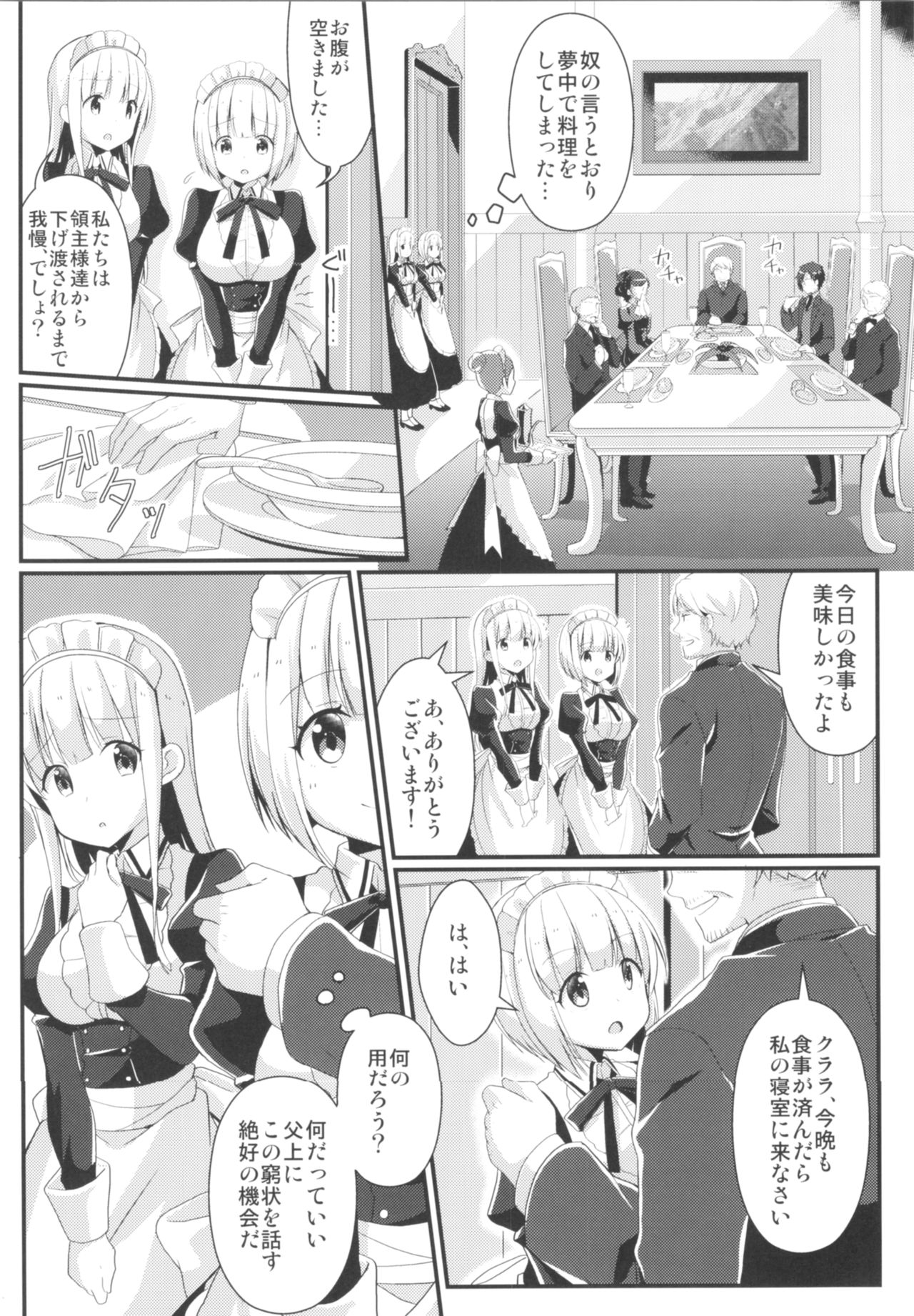 (C95) [TSFのF (よろず)] TSFのFのほん その5