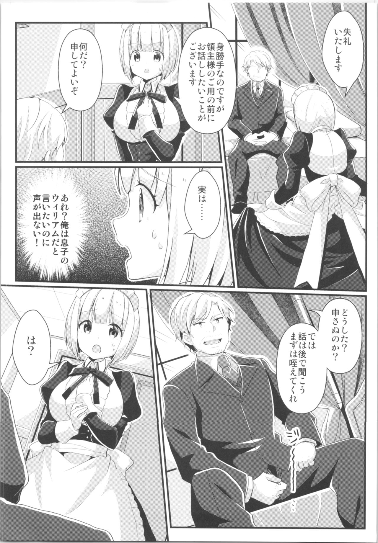 (C95) [TSFのF (よろず)] TSFのFのほん その5