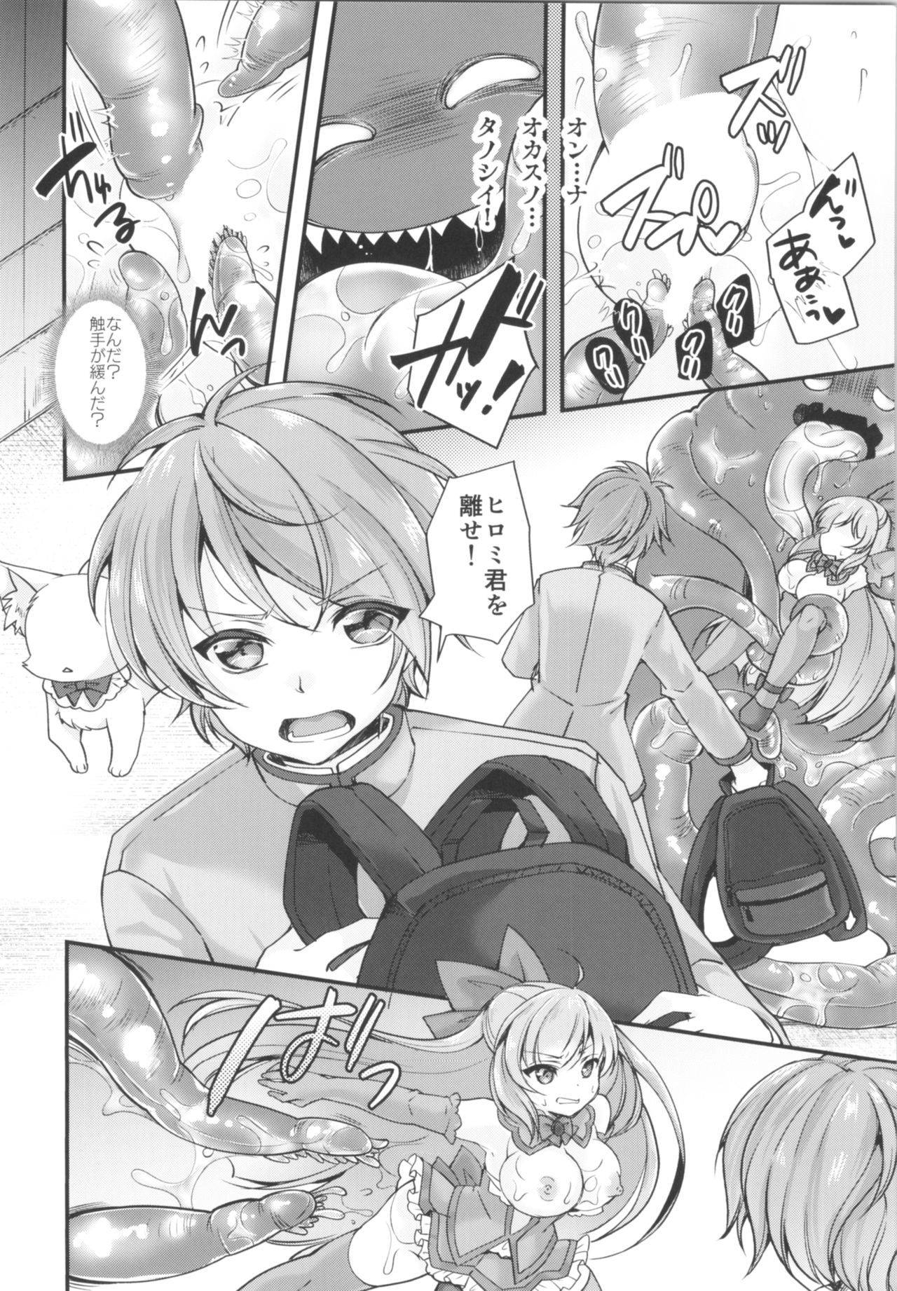 (C95) [TSFのF (よろず)] TSFのFのほん その5