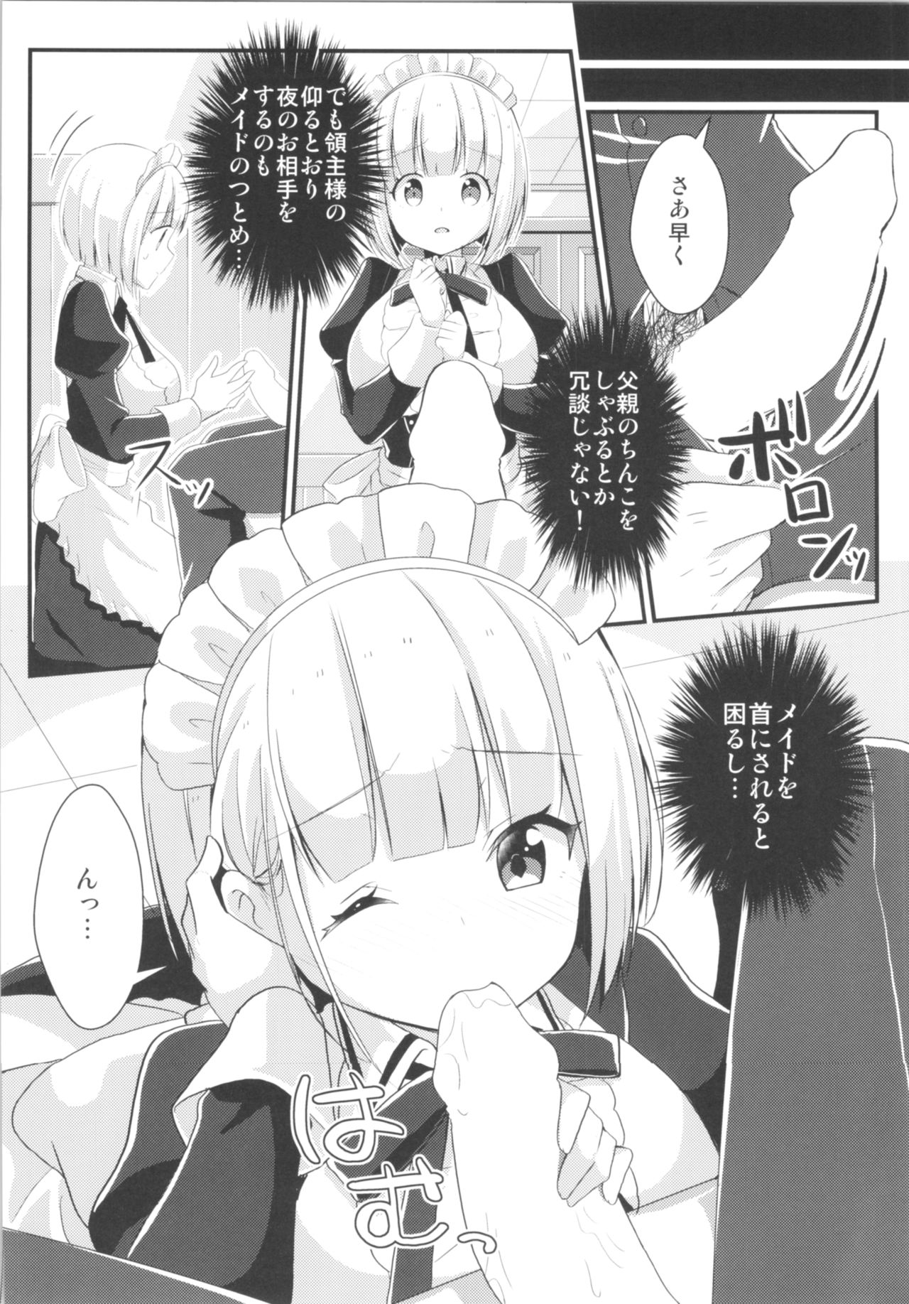 (C95) [TSFのF (よろず)] TSFのFのほん その5