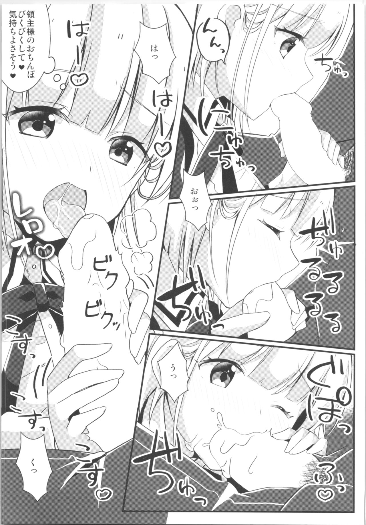 (C95) [TSFのF (よろず)] TSFのFのほん その5