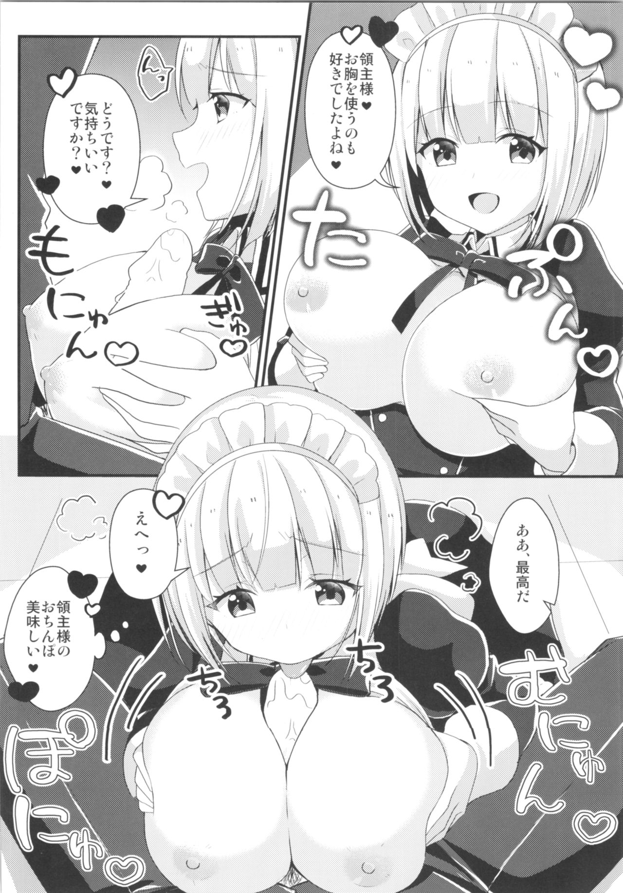 (C95) [TSFのF (よろず)] TSFのFのほん その5