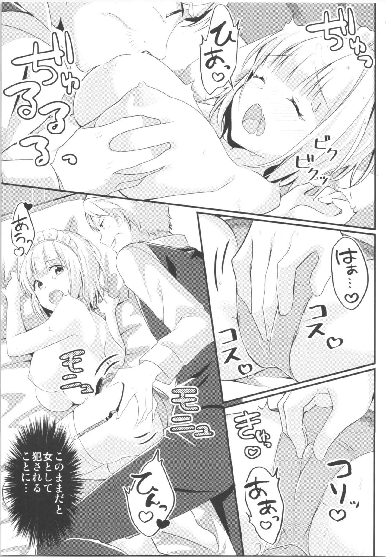 (C95) [TSFのF (よろず)] TSFのFのほん その5