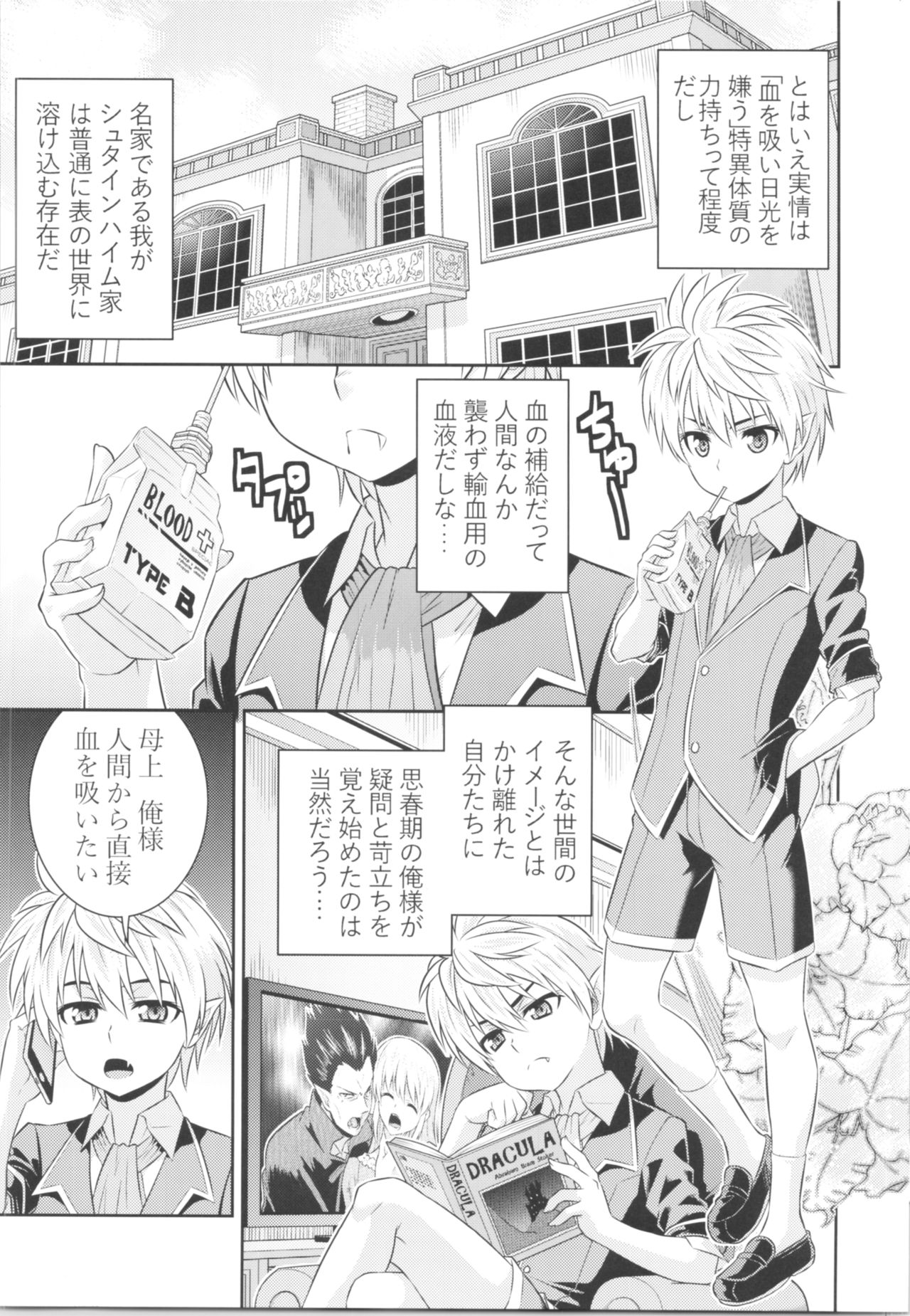 (C95) [TSFのF (よろず)] TSFのFのほん その5