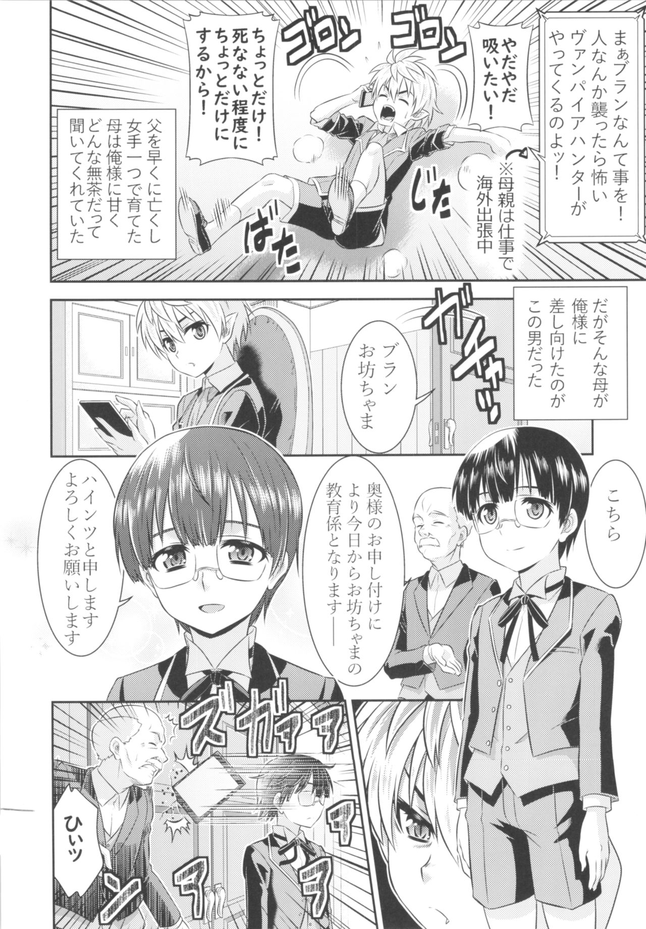 (C95) [TSFのF (よろず)] TSFのFのほん その5