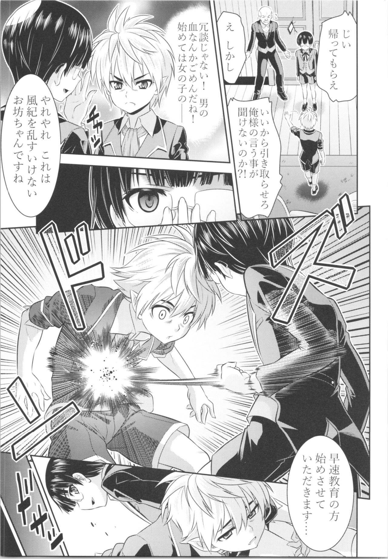 (C95) [TSFのF (よろず)] TSFのFのほん その5