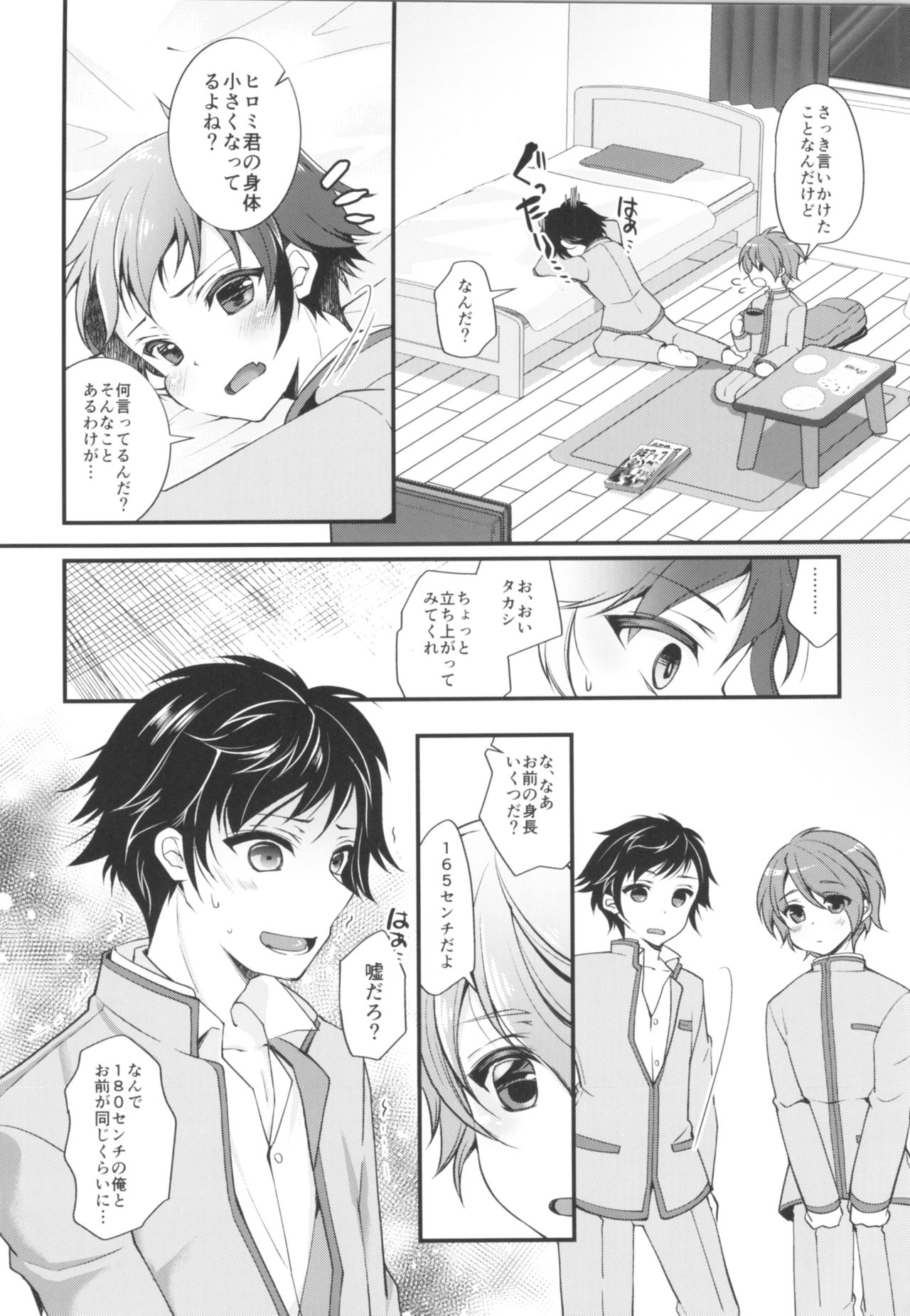 (C95) [TSFのF (よろず)] TSFのFのほん その5