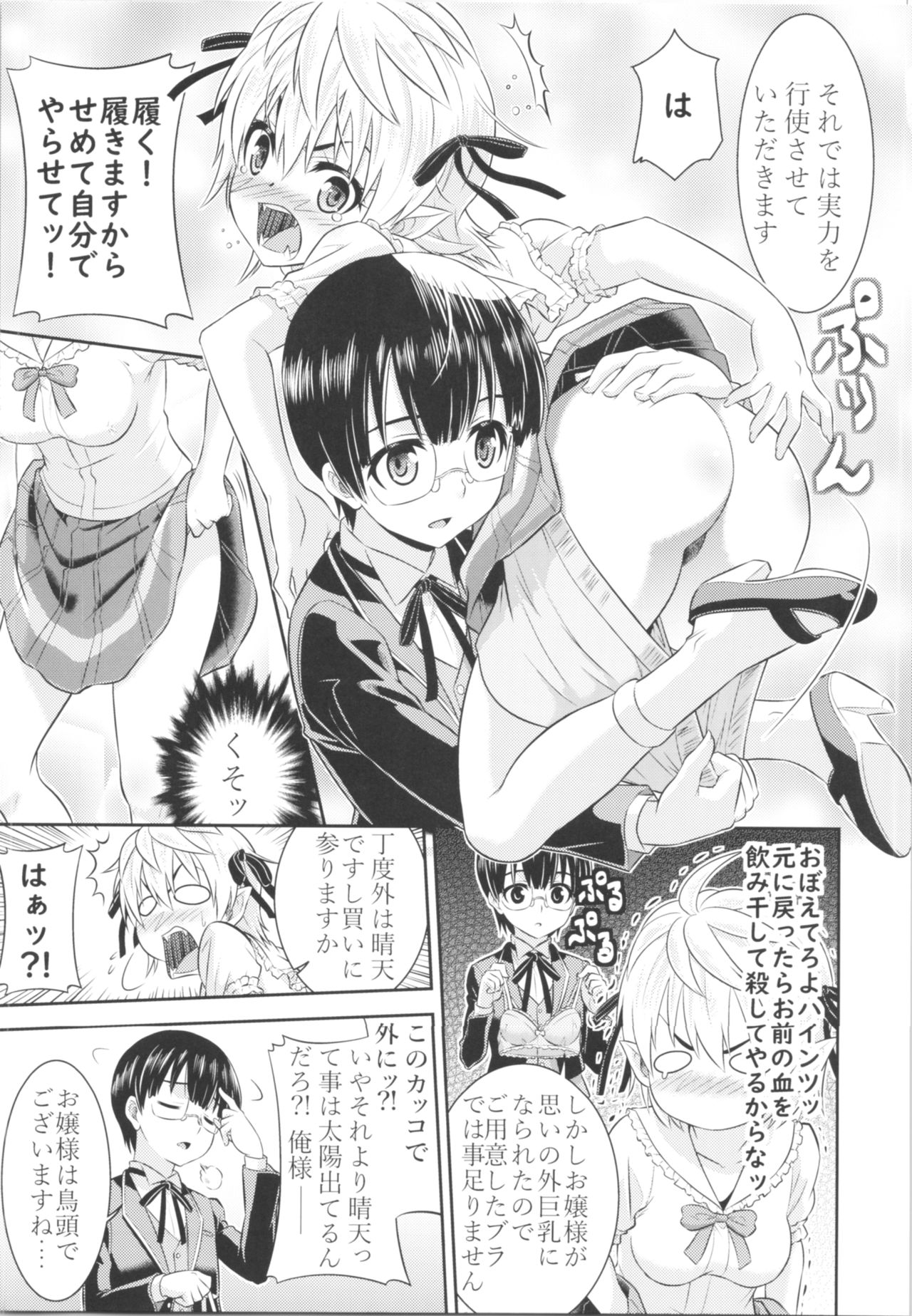 (C95) [TSFのF (よろず)] TSFのFのほん その5