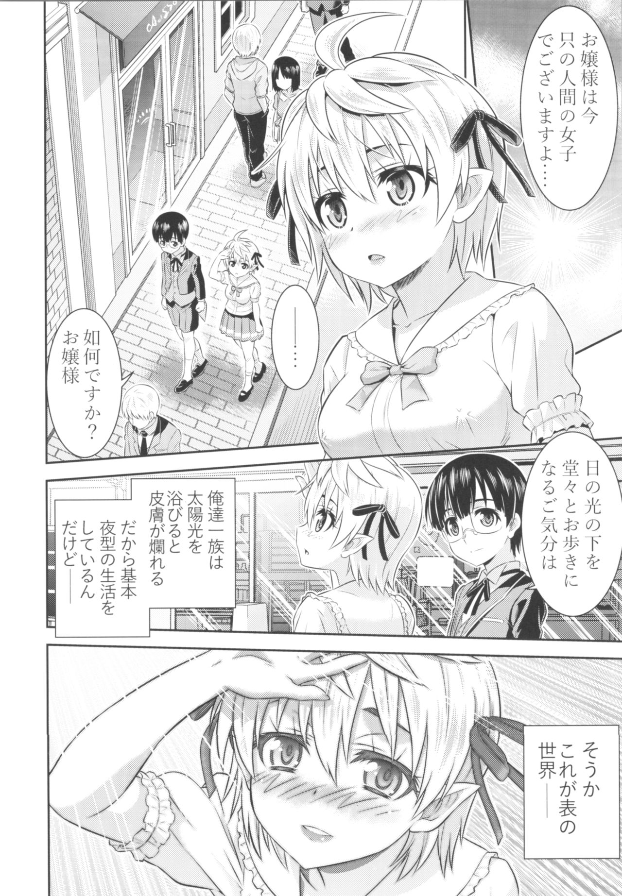 (C95) [TSFのF (よろず)] TSFのFのほん その5