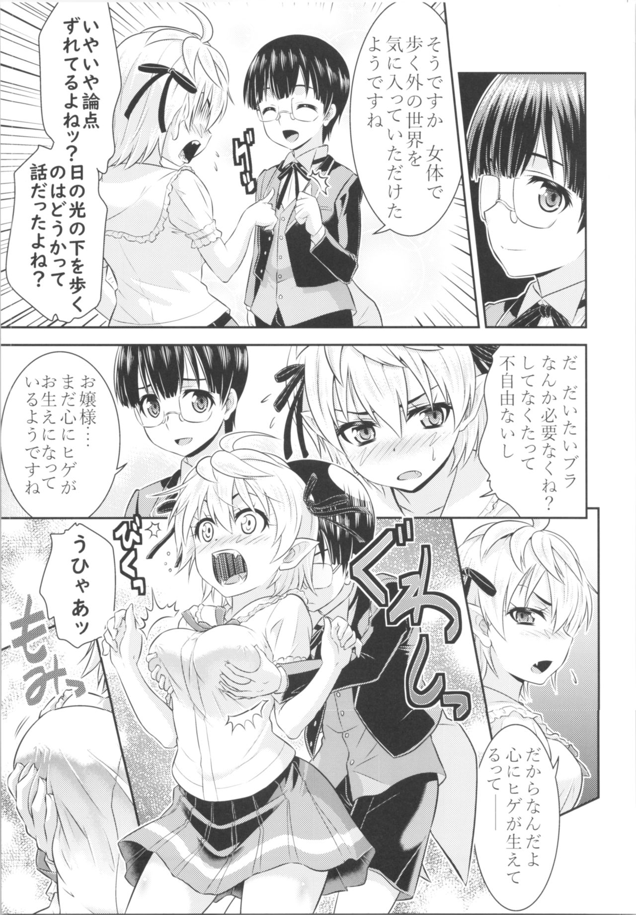 (C95) [TSFのF (よろず)] TSFのFのほん その5