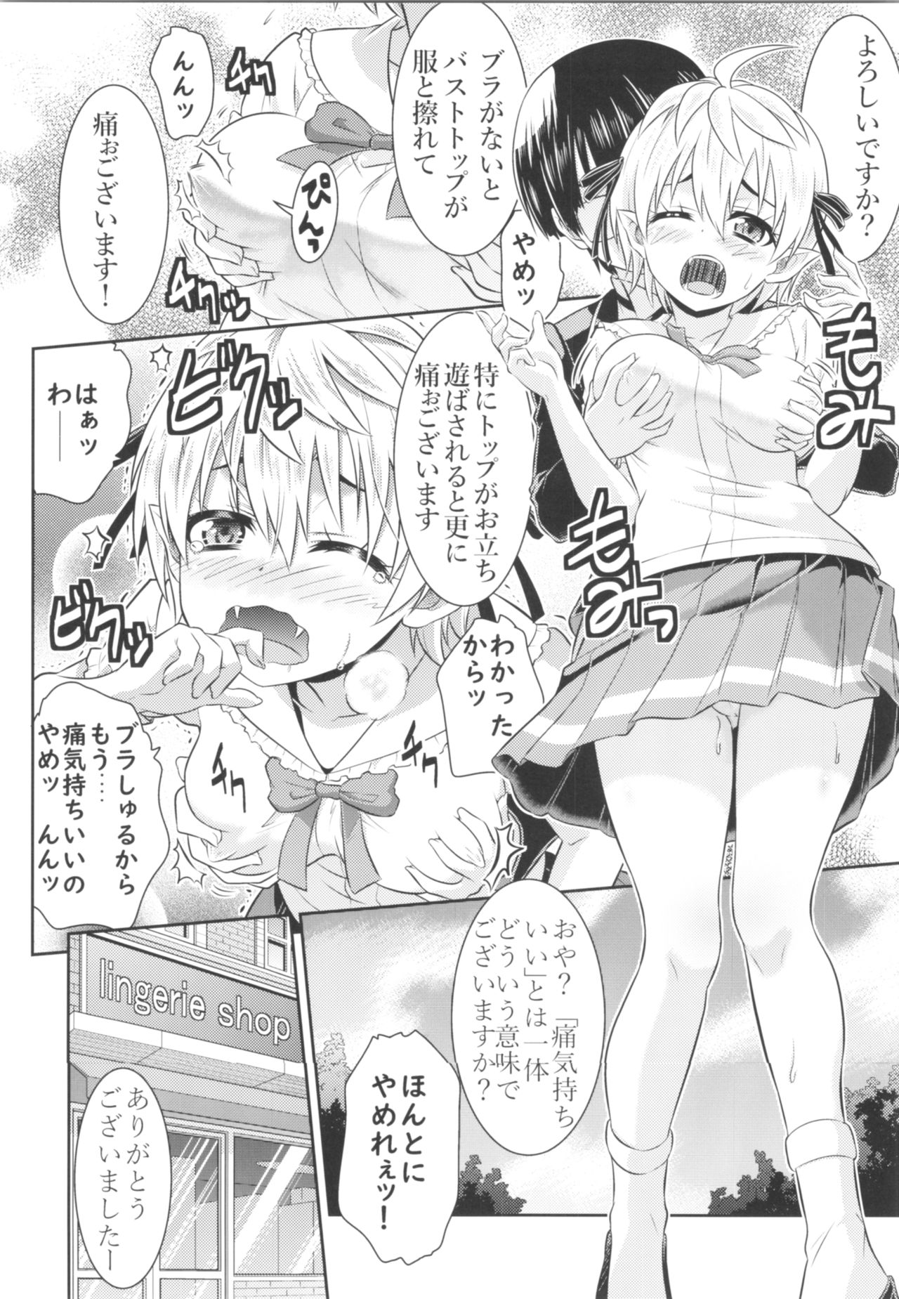 (C95) [TSFのF (よろず)] TSFのFのほん その5