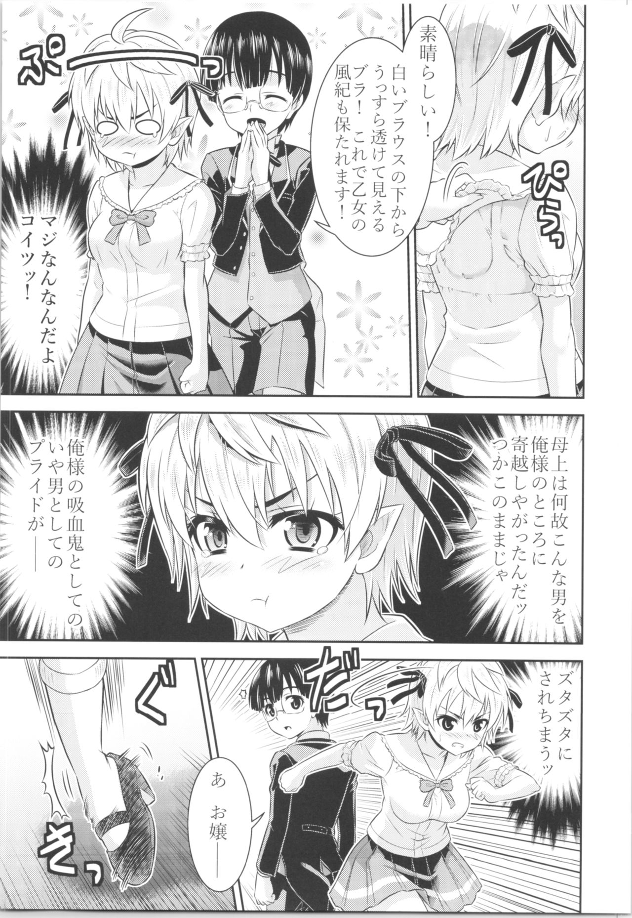 (C95) [TSFのF (よろず)] TSFのFのほん その5