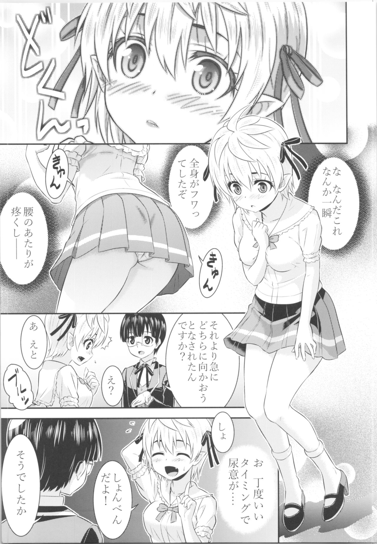 (C95) [TSFのF (よろず)] TSFのFのほん その5