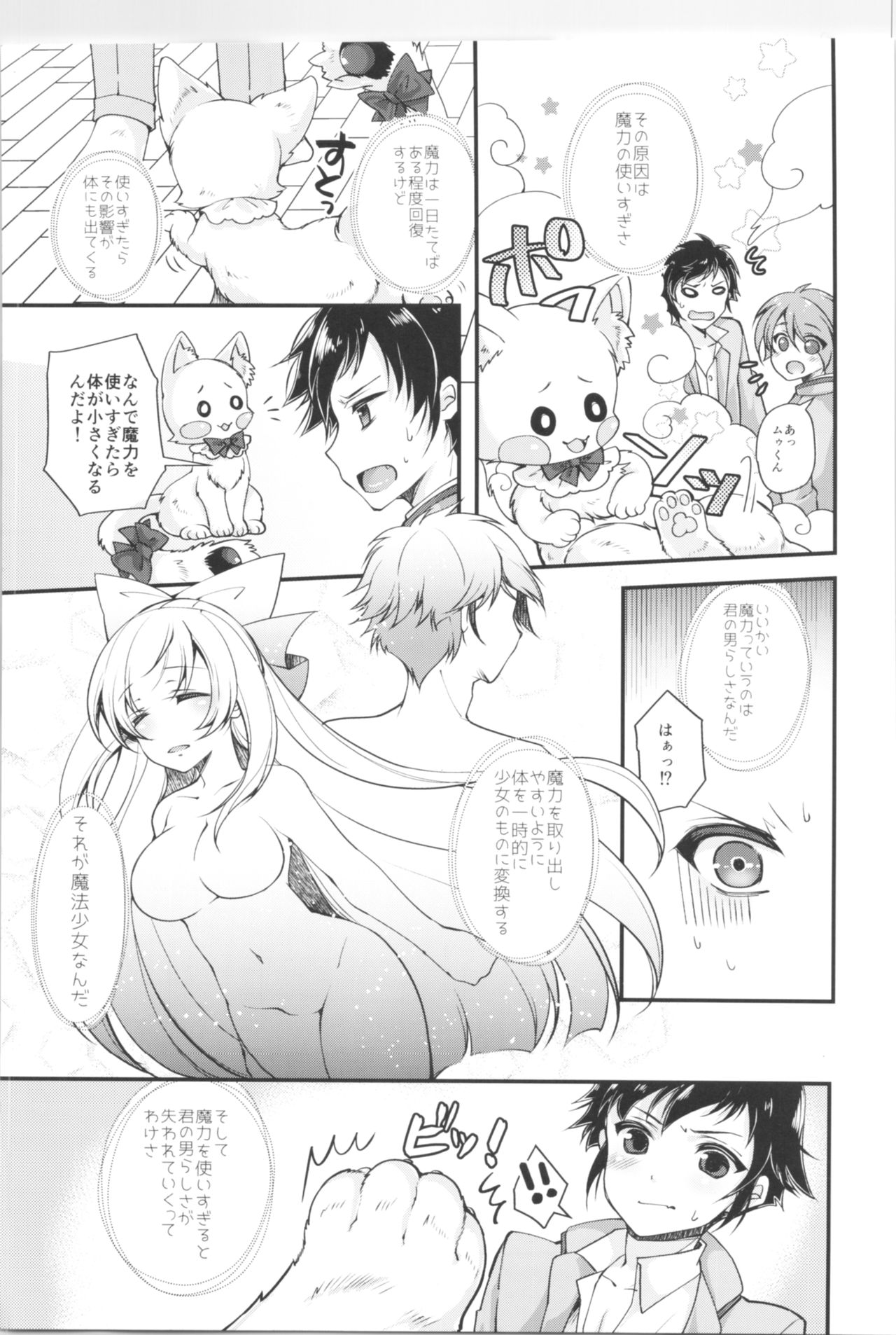 (C95) [TSFのF (よろず)] TSFのFのほん その5