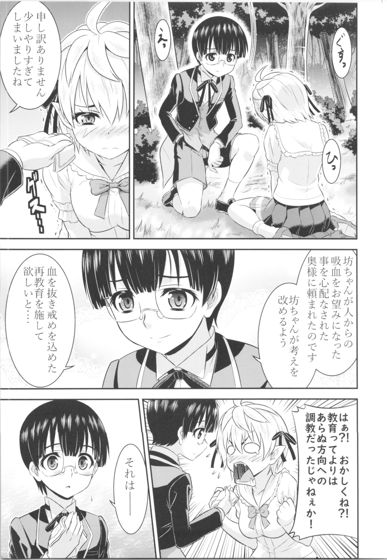 (C95) [TSFのF (よろず)] TSFのFのほん その5