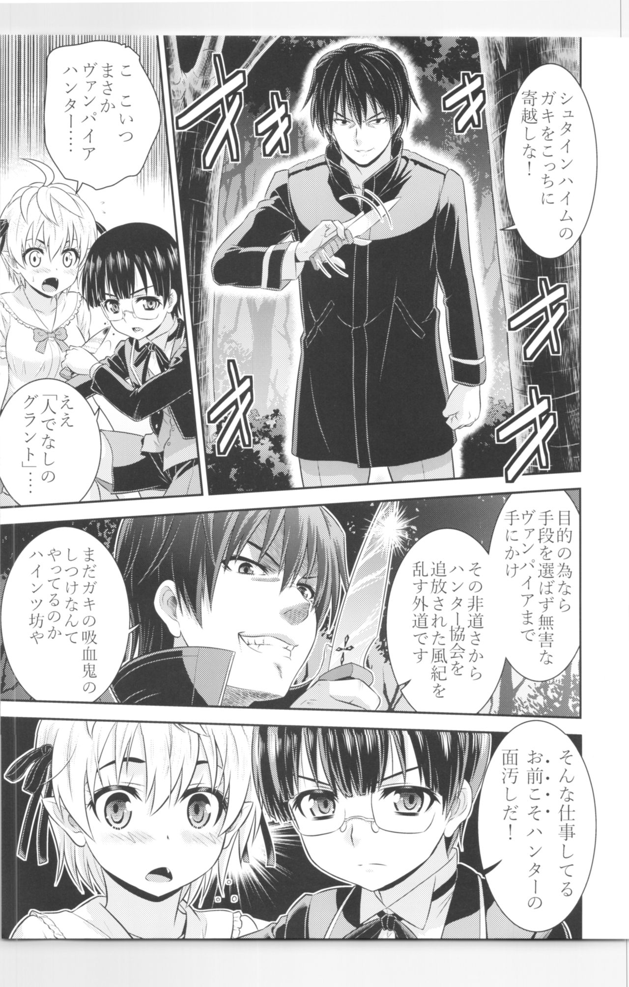 (C95) [TSFのF (よろず)] TSFのFのほん その5