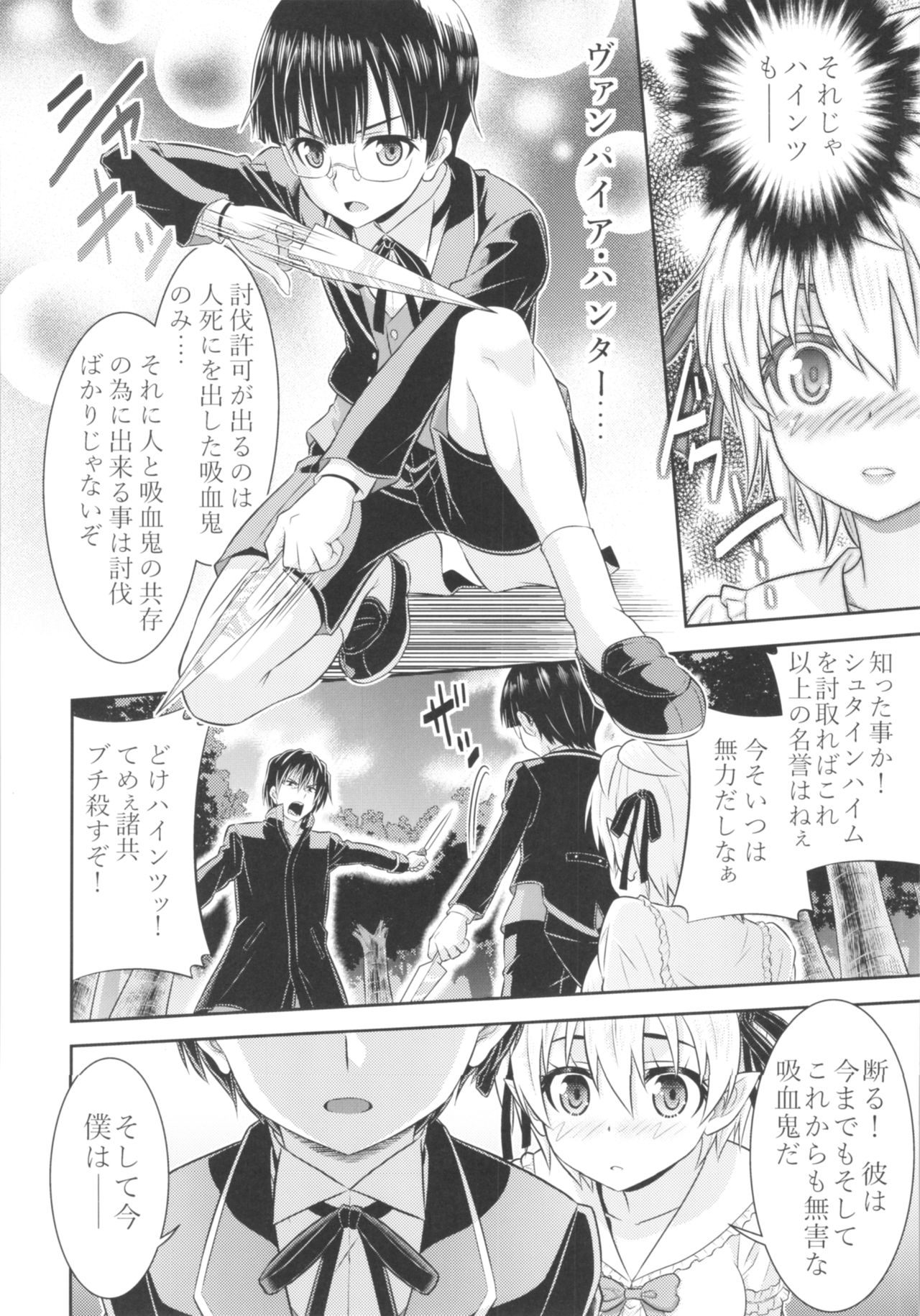 (C95) [TSFのF (よろず)] TSFのFのほん その5