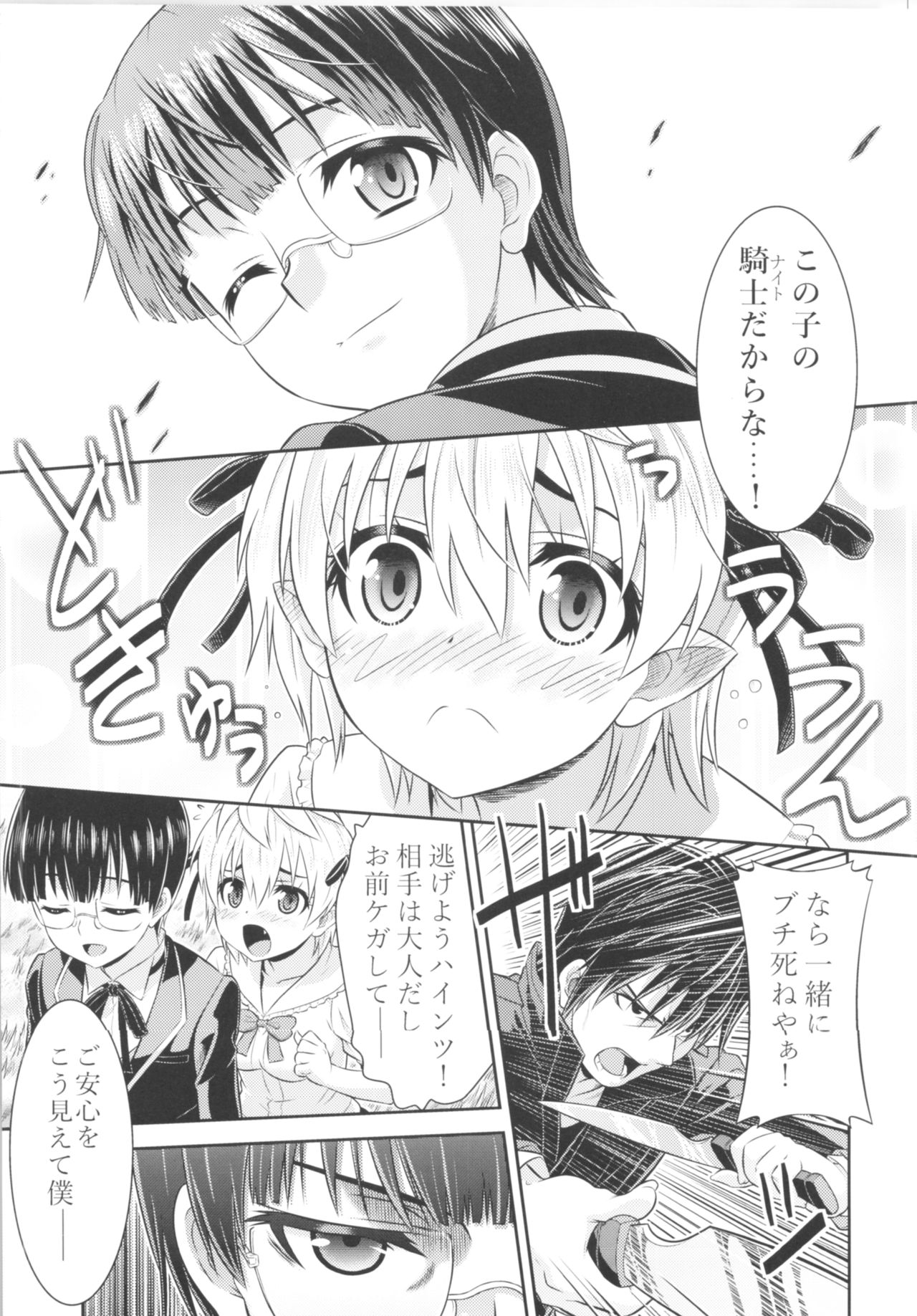 (C95) [TSFのF (よろず)] TSFのFのほん その5