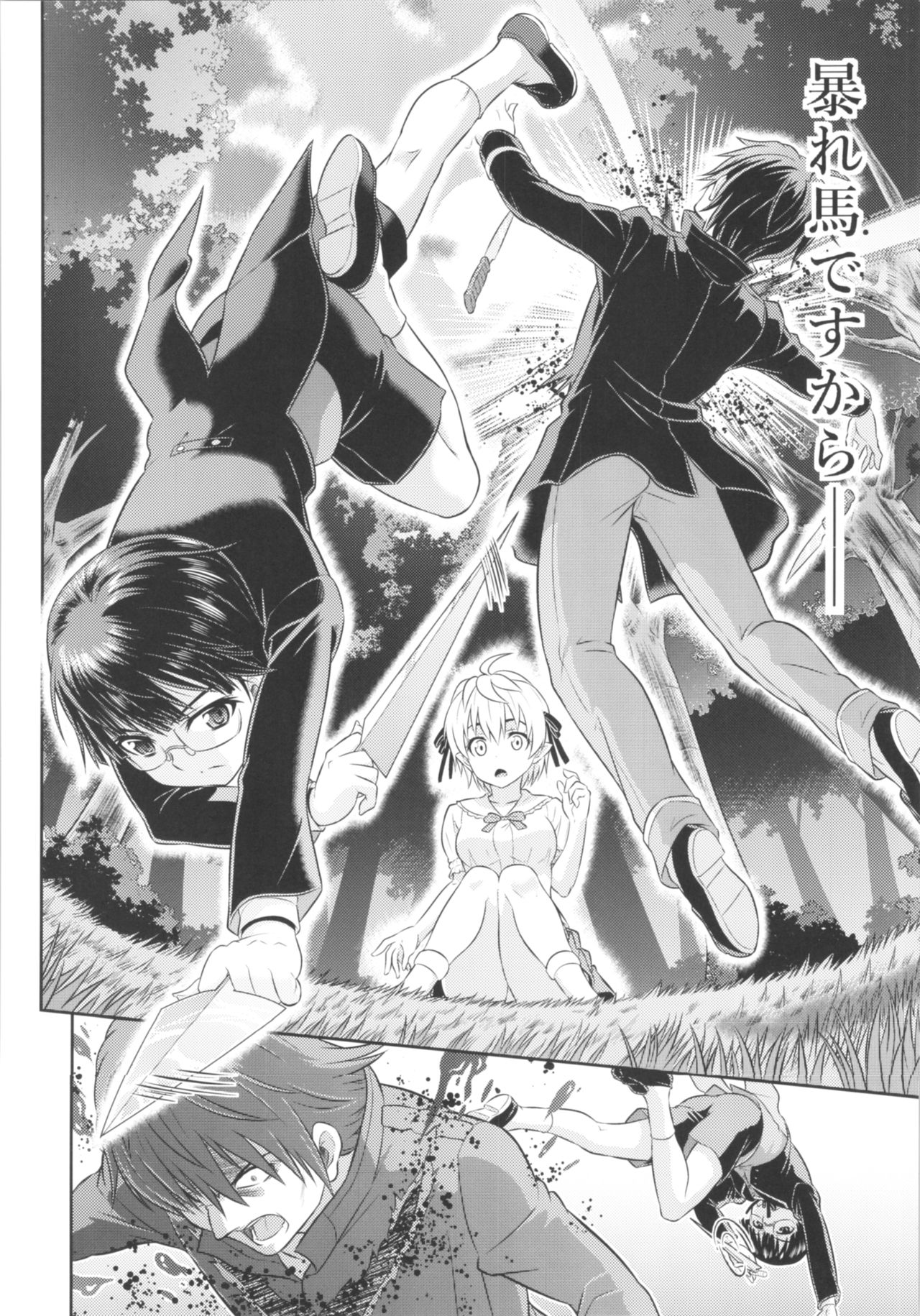 (C95) [TSFのF (よろず)] TSFのFのほん その5