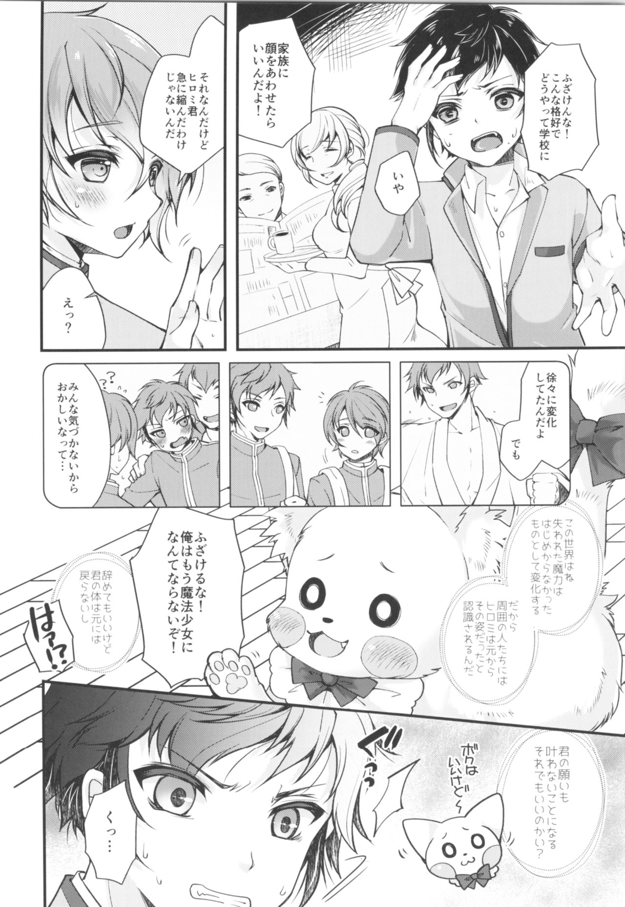 (C95) [TSFのF (よろず)] TSFのFのほん その5