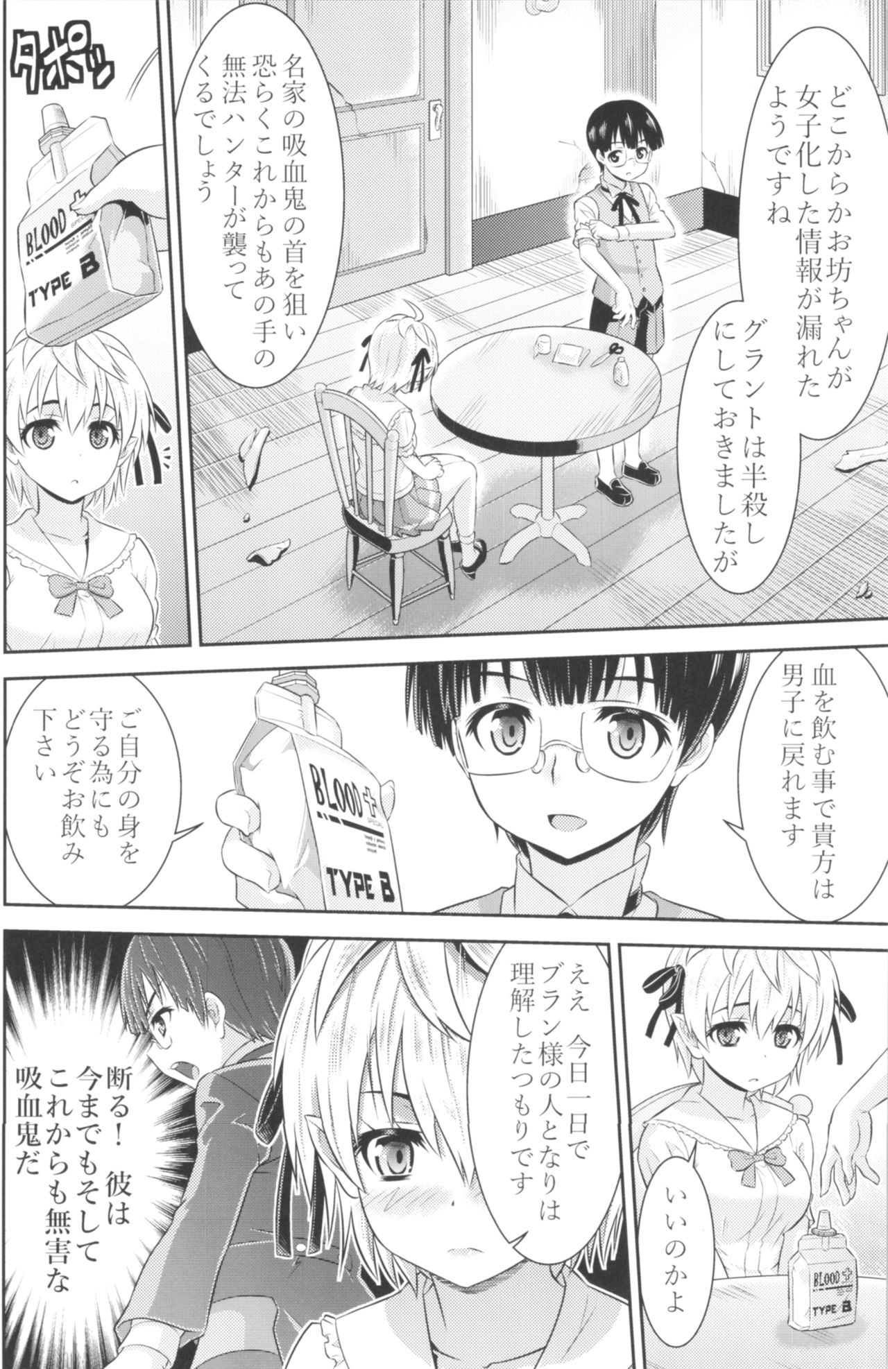 (C95) [TSFのF (よろず)] TSFのFのほん その5