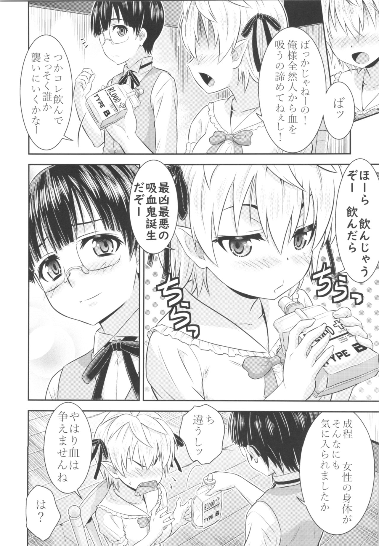 (C95) [TSFのF (よろず)] TSFのFのほん その5