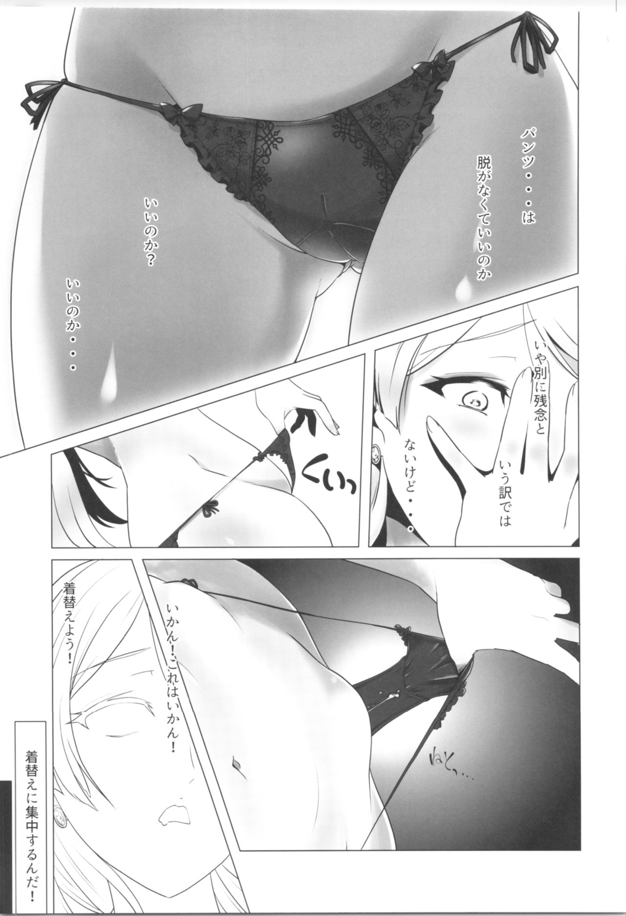 (C95) [TSFのF (よろず)] TSFのFのほん その5