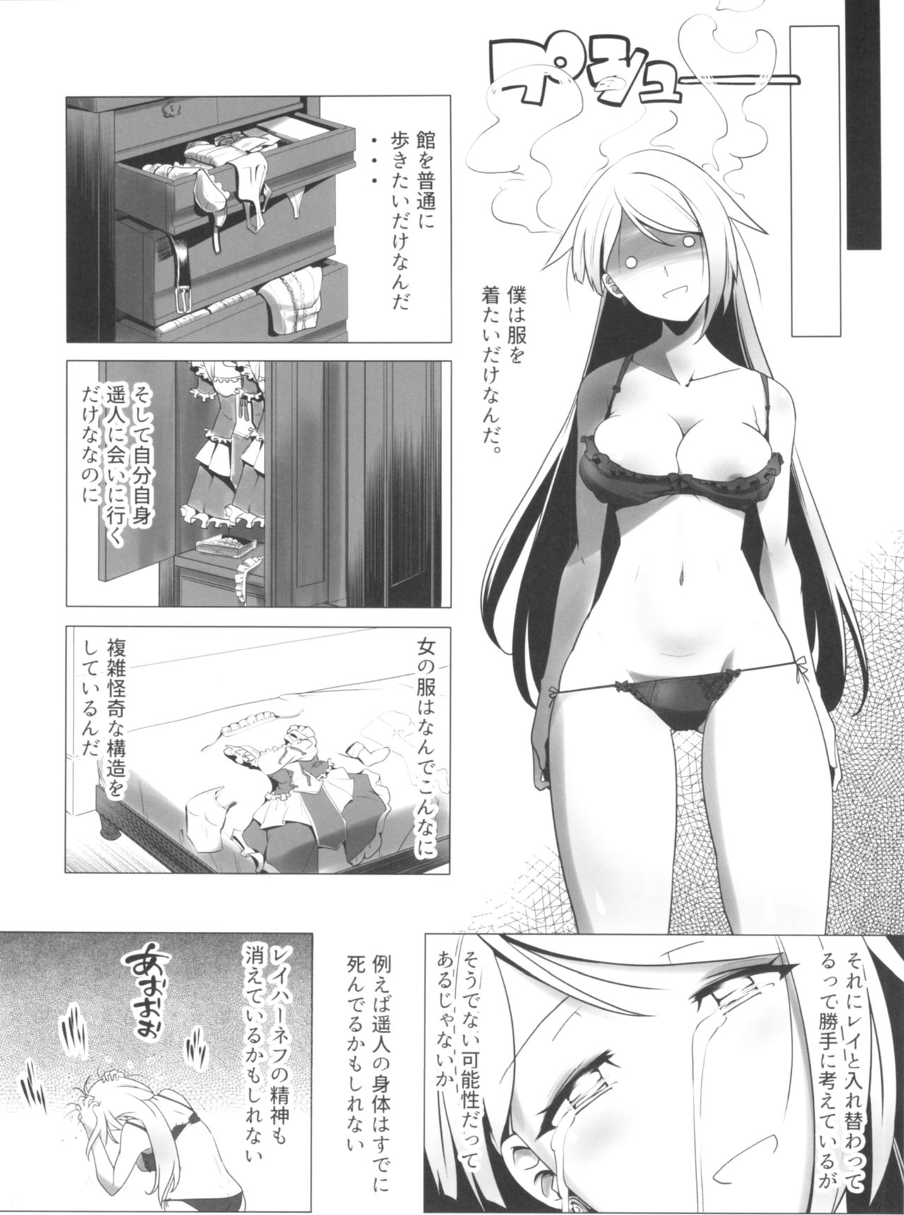 (C95) [TSFのF (よろず)] TSFのFのほん その5