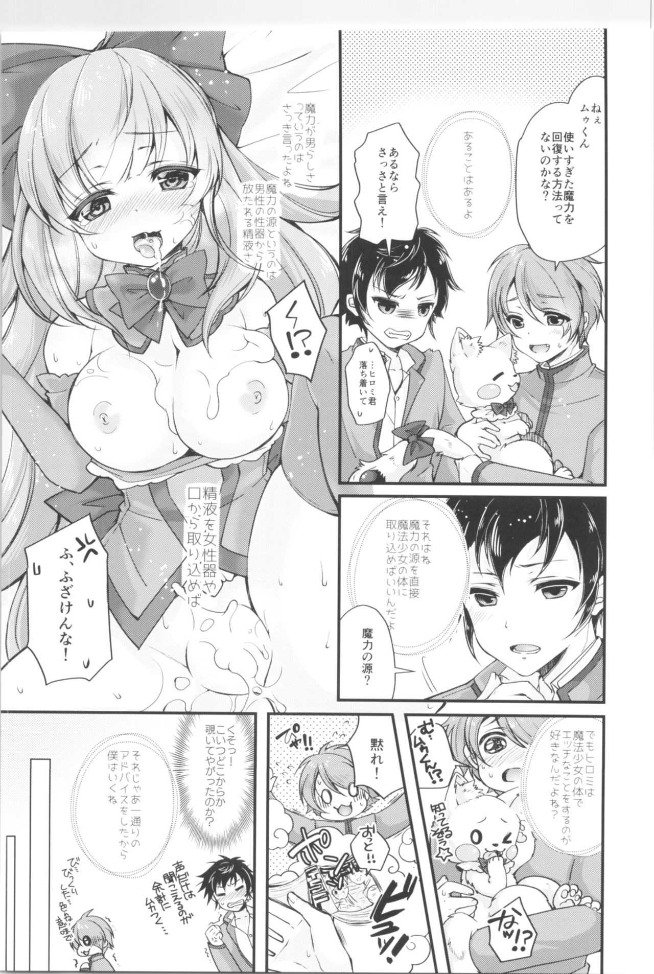 (C95) [TSFのF (よろず)] TSFのFのほん その5